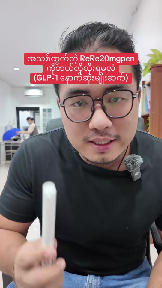 GLP-1 pen injection tutorials: what TikTok gets right and wrong
