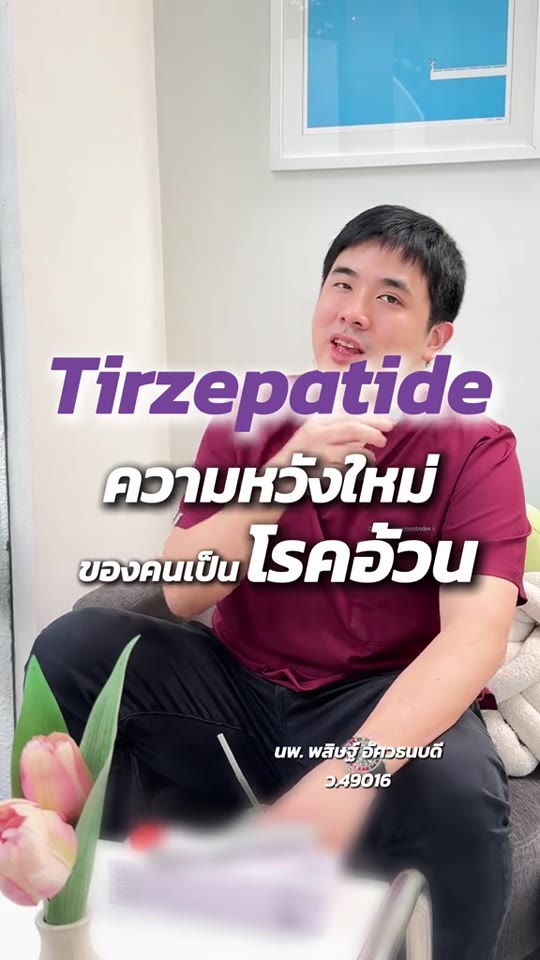 Tirzepatide for obesity: separating real data from hype