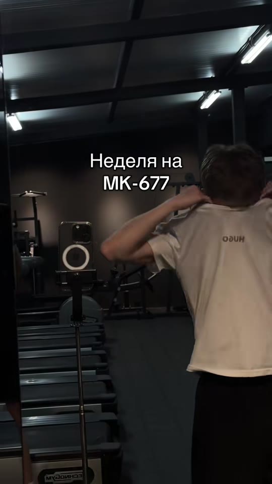 MK-677 for muscle gains: what the evidence actually shows