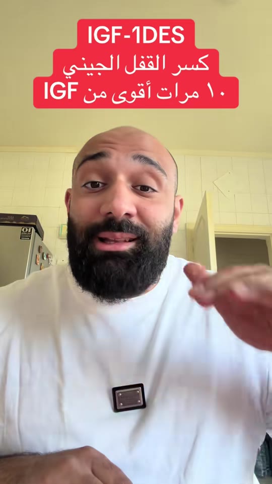 IGF-1 DES and muscle DNA claims: What the science says