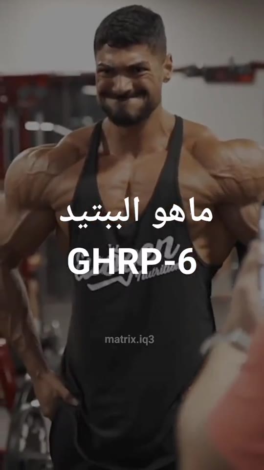 Peptide supplements sold in Iraq: what the science says