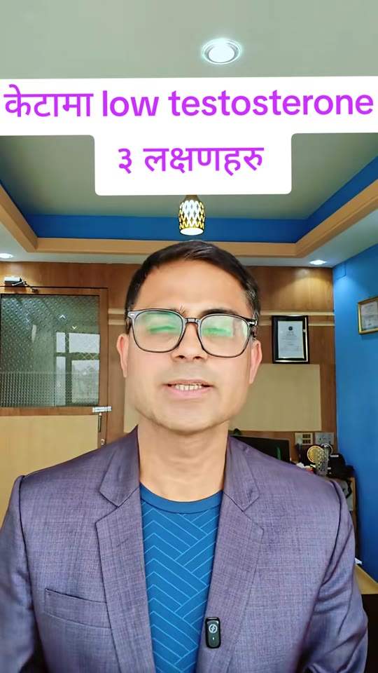 Dr Dhital's low testosterone video fact-checked