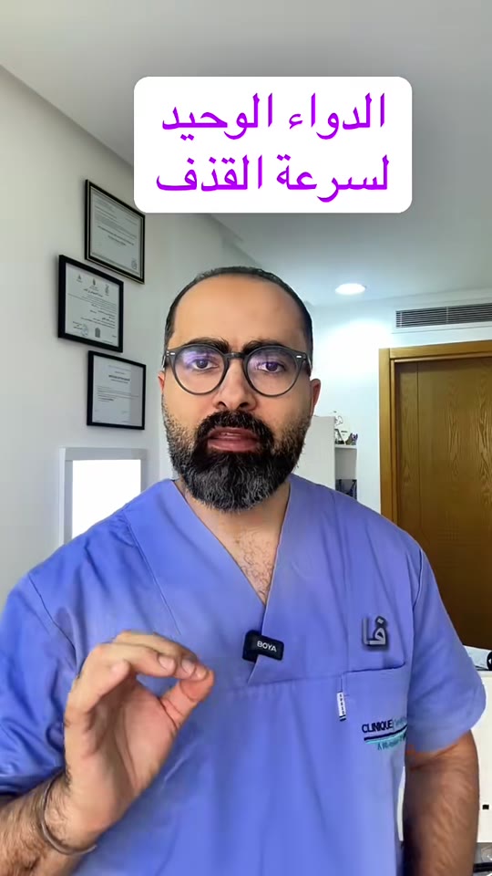 Dapoxetine for premature ejaculation: what the evidence actually shows